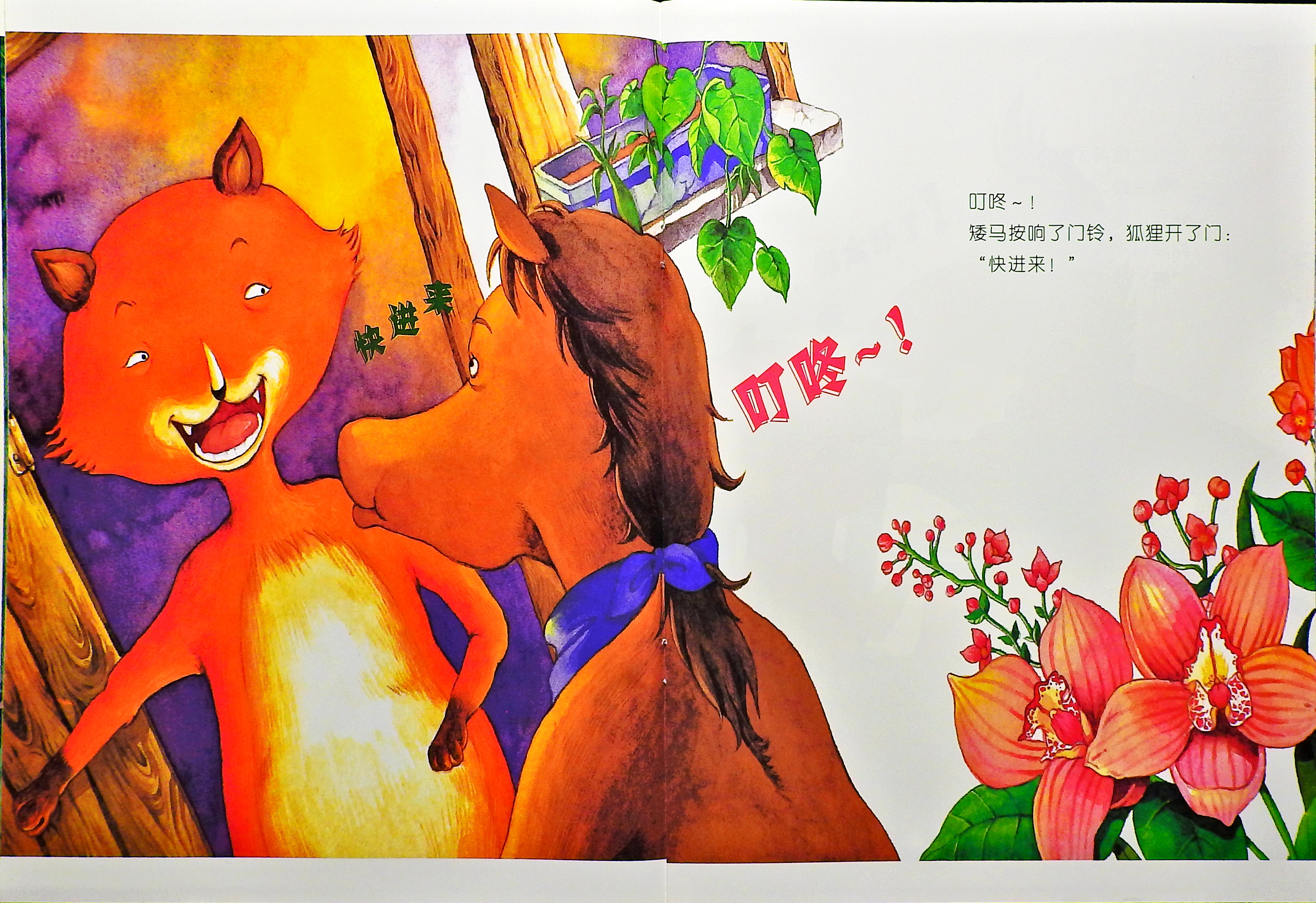 讨厌肉，讨厌肉！ (06),绘本,绘本故事,绘本阅读,故事书,童书,图画书,课外阅读